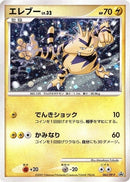65-electabuzz