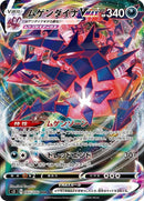 65-eternatusvmax