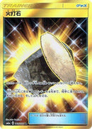65-fieryflint