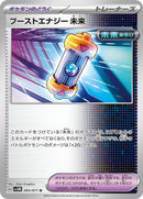 65-futureboosterenergycapsule