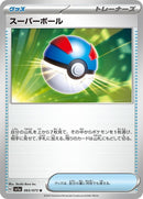 65-greatball