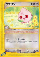 65-igglybuff