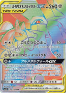 65-lucariomelmetalgx