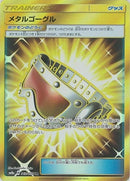 65-metalgoggles