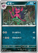 65-morgrem