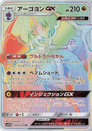 65-naganadelgx