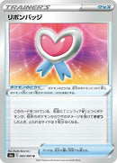 65-ribbonbadge