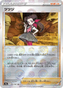 65-roxanne-pokeballpattern