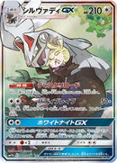 65-silvallygx