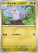 65-sliggoo