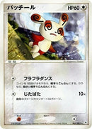 65-spinda