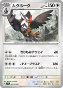 65-staraptor