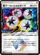 65-superboostenergy