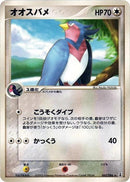 65-swellow