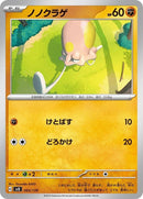 65-toedscool