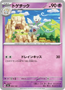 65-togetic