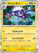65-toxtricity