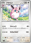 65-wigglytuff