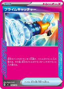 656-primecatcher