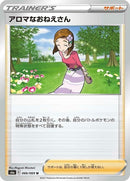 66-aromalady