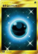 66-basicdarknessenergy