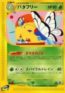 66-butterfree