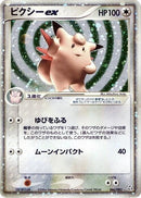 66-clefableex