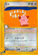 66-cleffa