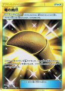66-dragontalon