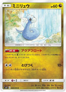 66-dratini