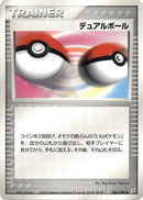 66-dualball