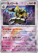 66-dusknoir-mirrorfoil