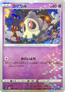 66-duskull-mirrorholofoil