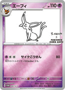 66-espeon