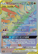 66-garchompgiratinagx