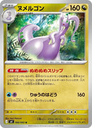 66-goodra
