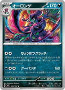 66-grimmsnarl
