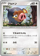 66-lechonk