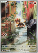 66-litleo