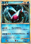 66-lugia