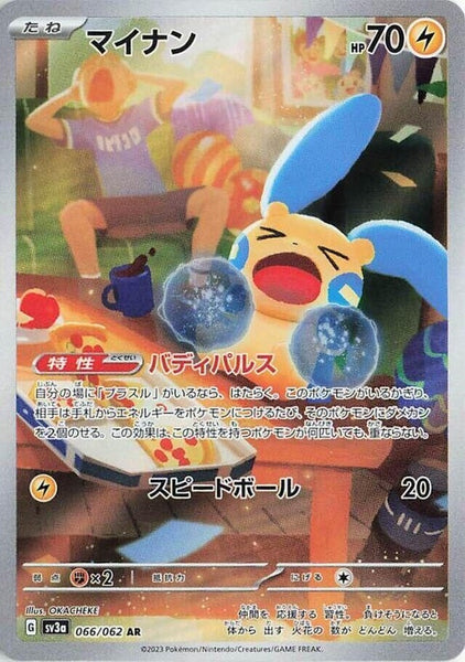 Minun (66)| Japanese Pokemon Card Minun (66)| Japanese Pokemon Card