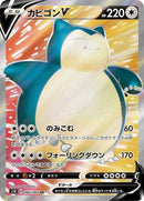 66-snorlaxv