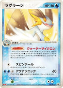 66-swampert