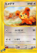 66-teddiursa