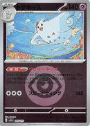 66-togekiss-energysymbolpattern