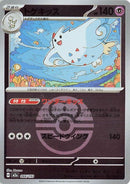 66-togekiss-loveballpattern