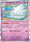 66-togekiss