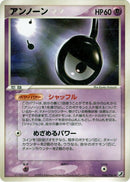 66-unown