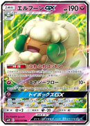 66-whimsicottgx