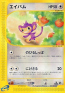 67-aipom